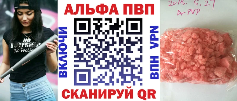 A-PVP мука  Купить закладки  Заозёрск 