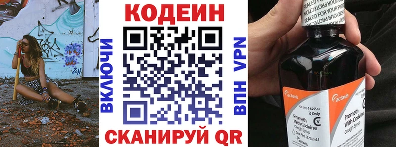 Купить  Заозёрск  Кодеиновый сироп Lean напиток Lean (лин) 