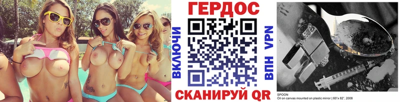 Купить  Заозёрск  ГЕРОИН хмурый 