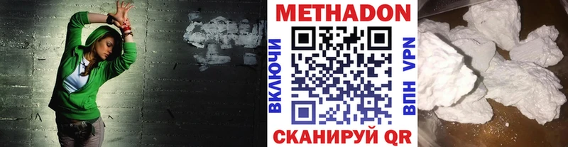 Купить где  Заозёрск  Метадон methadone 